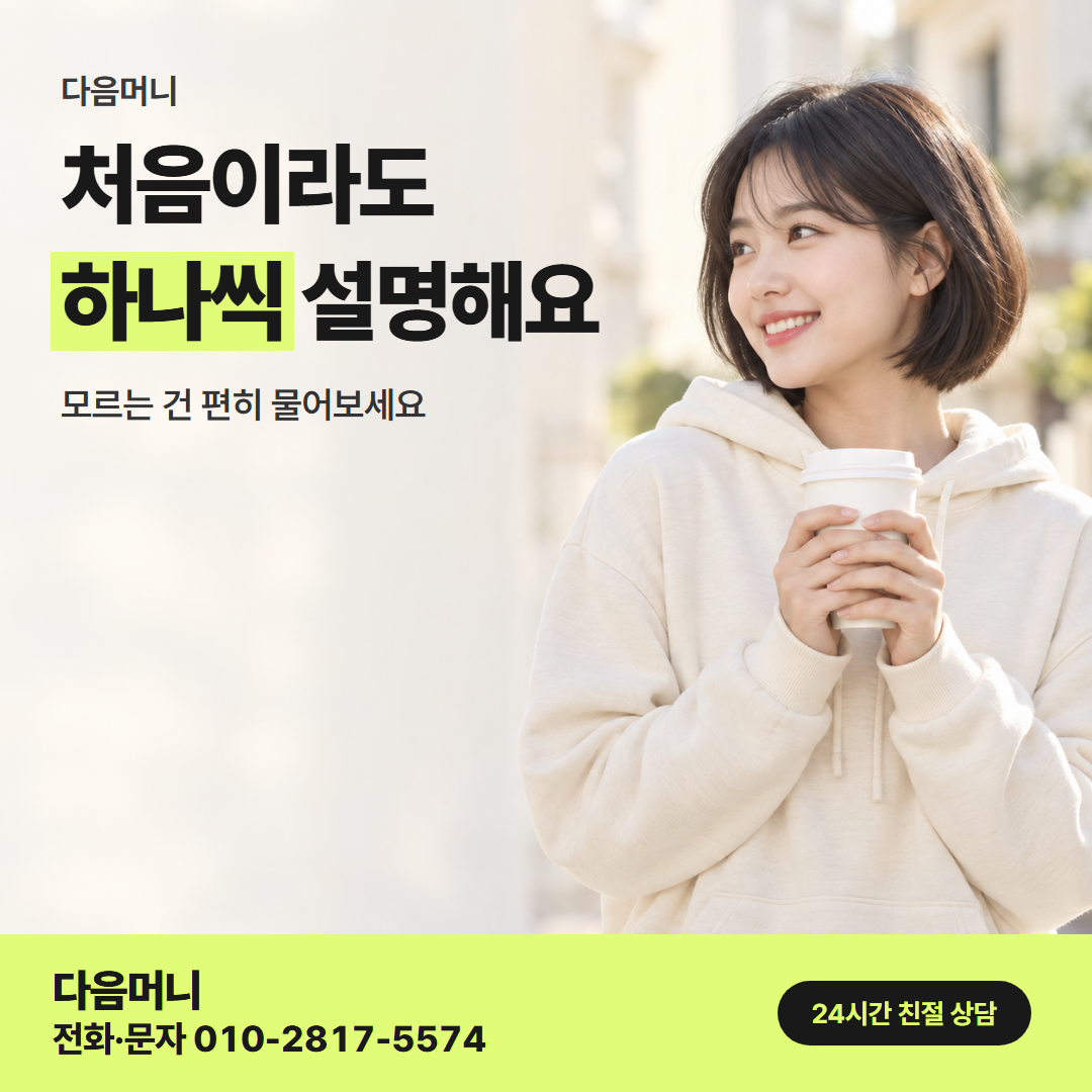 다음머니 우리카드현금화 이용 사례 안내